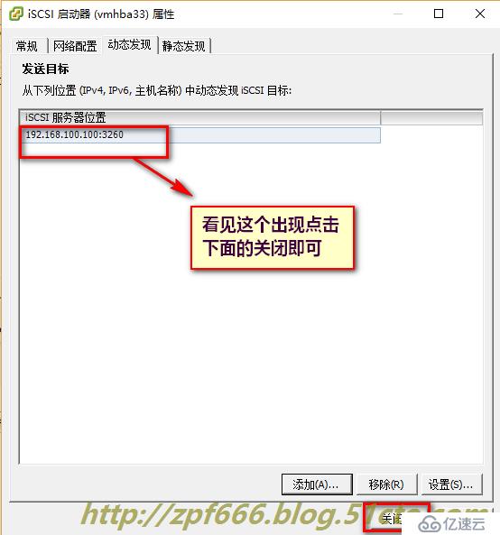 openfiler 存储配置 