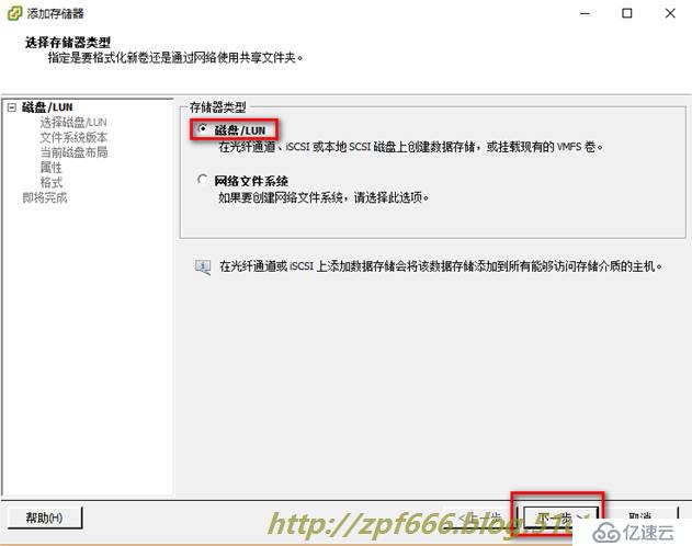 openfiler 存储配置 