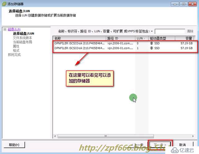 openfiler 存储配置 