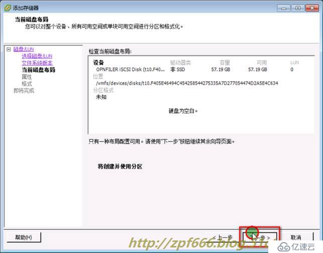 openfiler 存储配置 