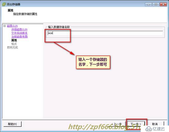 openfiler 存储配置 