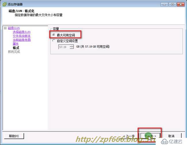 openfiler 存储配置 