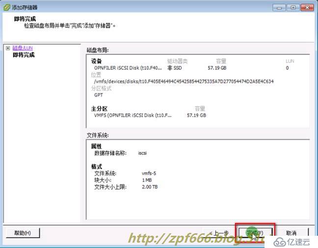 openfiler 存储配置 