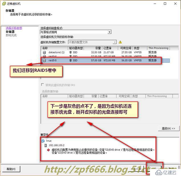 openfiler 存储配置 