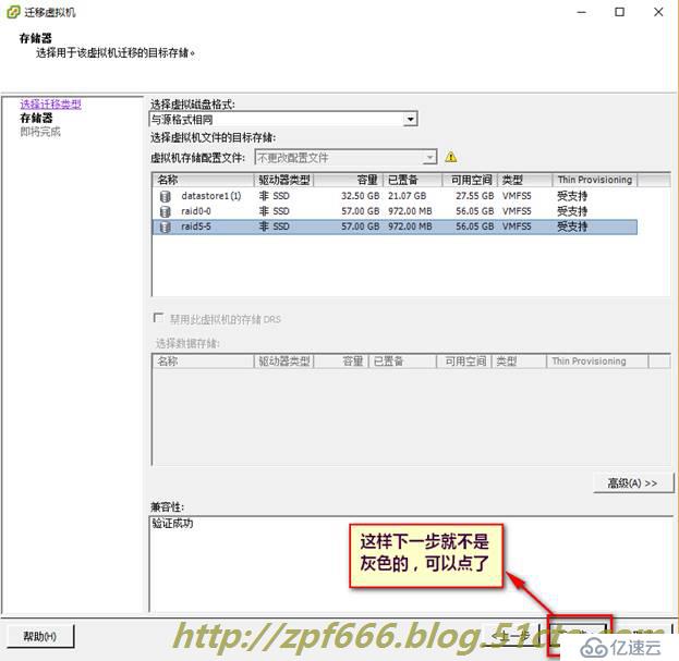 openfiler 存储配置 