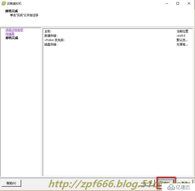 openfiler 存储配置 