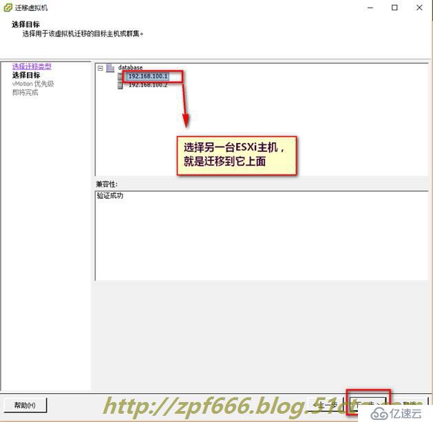 openfiler 存储配置 