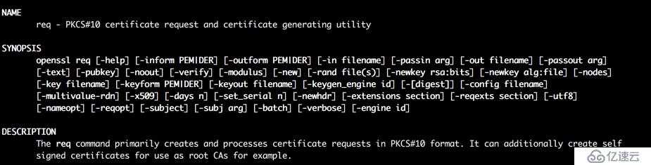 Openssl及加密解密（二）openssl