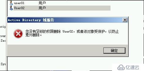 Windows Server AD回收站