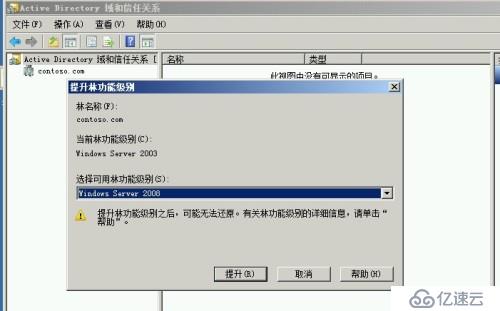 Windows Server AD回收站