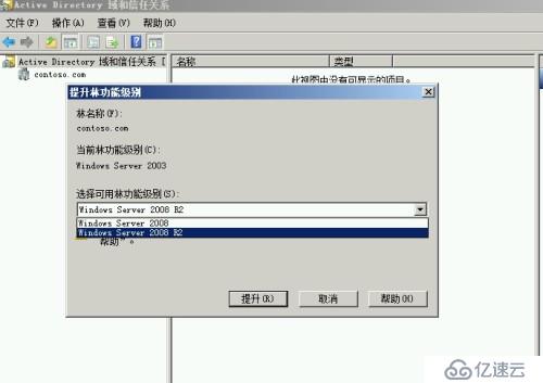 Windows Server AD回收站