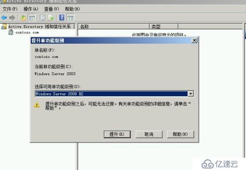 Windows Server AD回收站