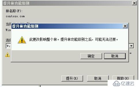 Windows Server AD回收站