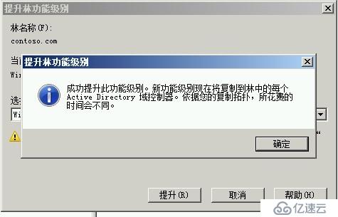 Windows Server AD回收站