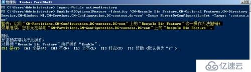 Windows Server AD回收站