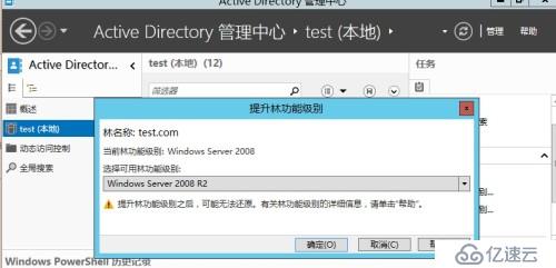 Windows Server AD回收站