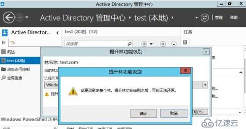 Windows Server AD回收站