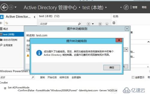 Windows Server AD回收站