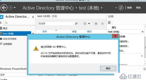 Windows Server AD回收站