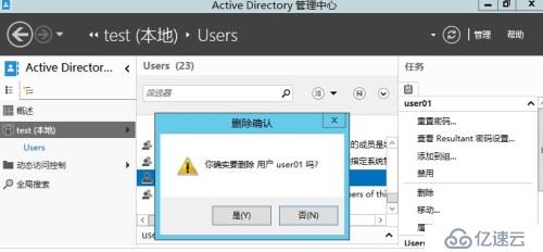 Windows Server AD回收站