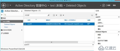 Windows Server AD回收站