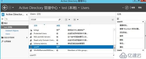 Windows Server AD回收站