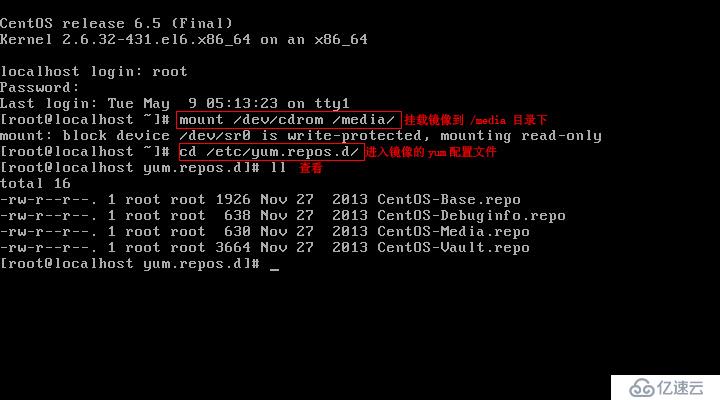 Centos6.5下配置DNS服务器