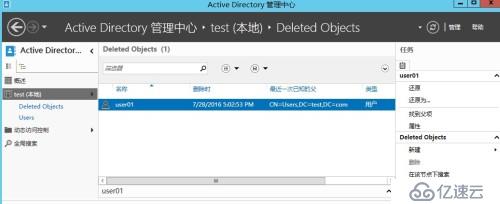 Windows Server AD回收站