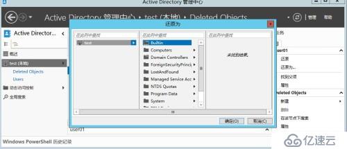 Windows Server AD回收站
