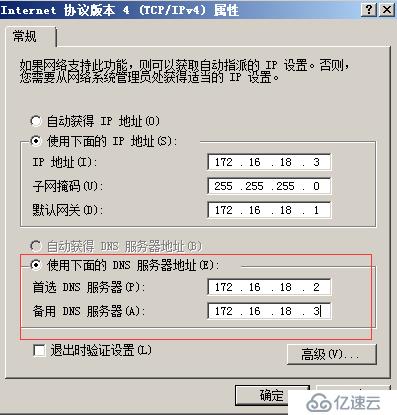 搭建WIN2008R2 AD域 冗余 