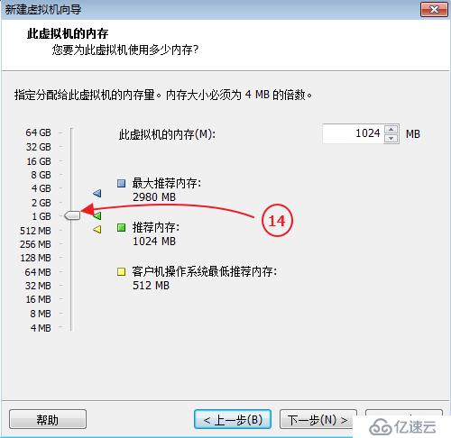 虚拟机及Centos安装、Xshell配置与虚拟机连接