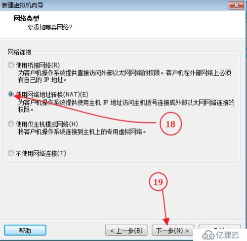 虚拟机及Centos安装、Xshell配置与虚拟机连接