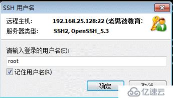 虚拟机及Centos安装、Xshell配置与虚拟机连接