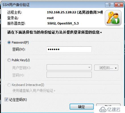 虚拟机及Centos安装、Xshell配置与虚拟机连接