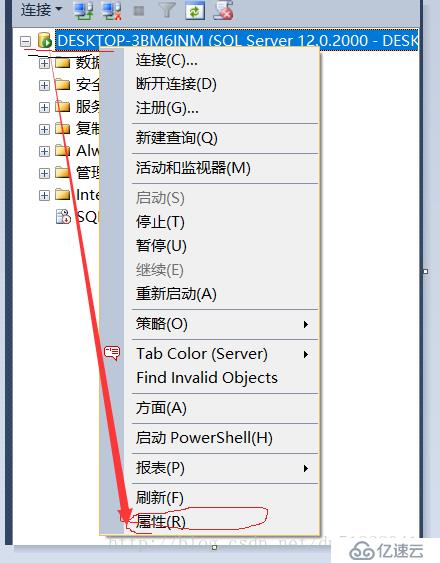 SCCM 2012 SQL 排序规则修改方法