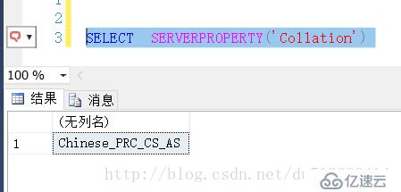 SCCM 2012 SQL 排序规则修改方法