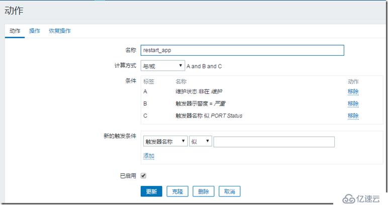 ZABBIX配置自动添加端口监控，并触发重启服务