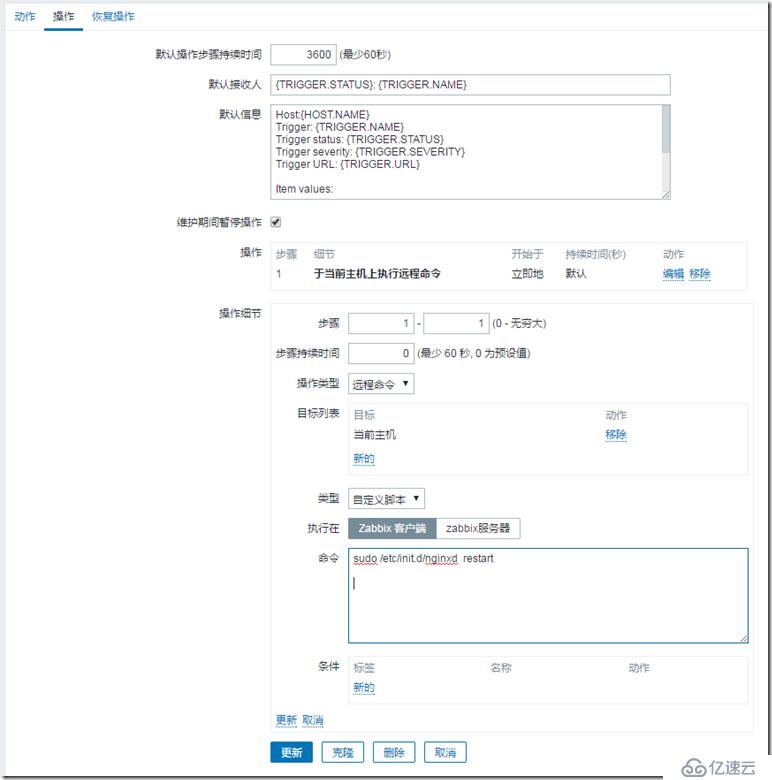 ZABBIX配置自动添加端口监控，并触发重启服务