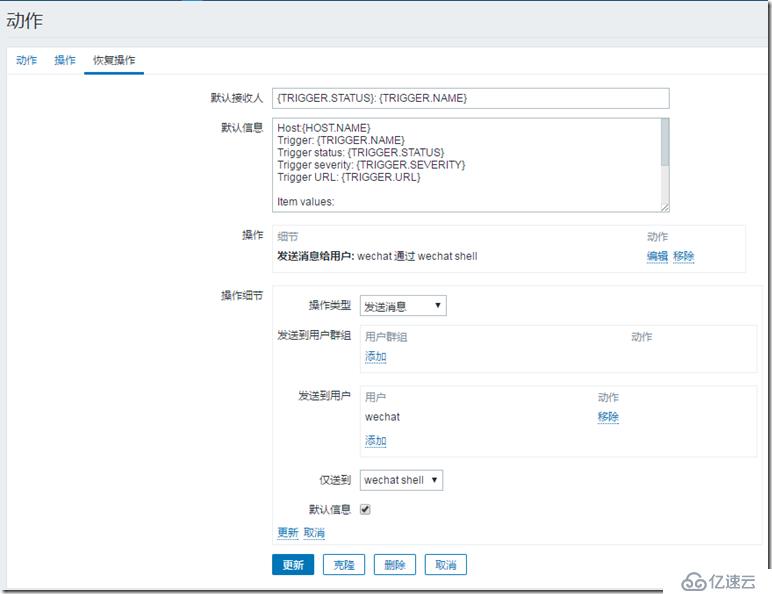 ZABBIX配置自动添加端口监控，并触发重启服务