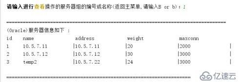 Python 讀寫一個配置文件的實例分解 （二）