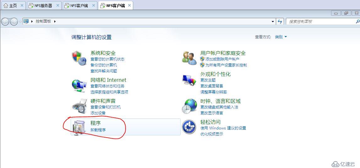 redhat 7 配置NFS服务及测试