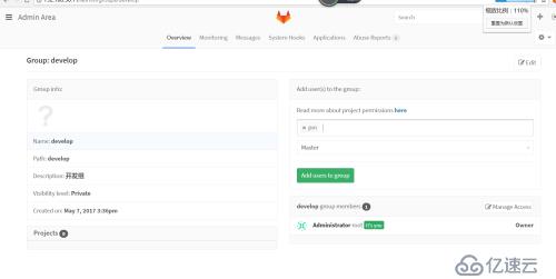 gitlab 代码控制