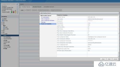 Esxi5.5 vc5.5  成功安装配置horizon7.0