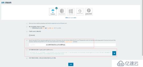 Rancher常用操作及名词概念解析