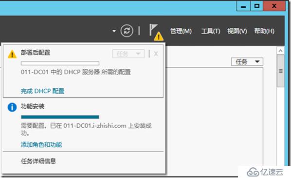 企业云桌面-16-配置DHCP服务器-011-DC01
