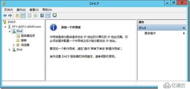 企业云桌面-16-配置DHCP服务器-011-DC01