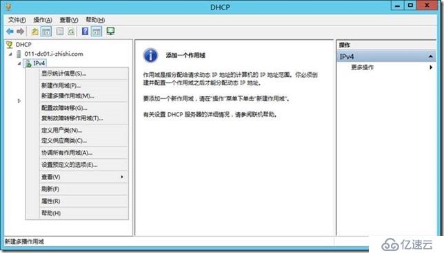 企业云桌面-16-配置DHCP服务器-011-DC01