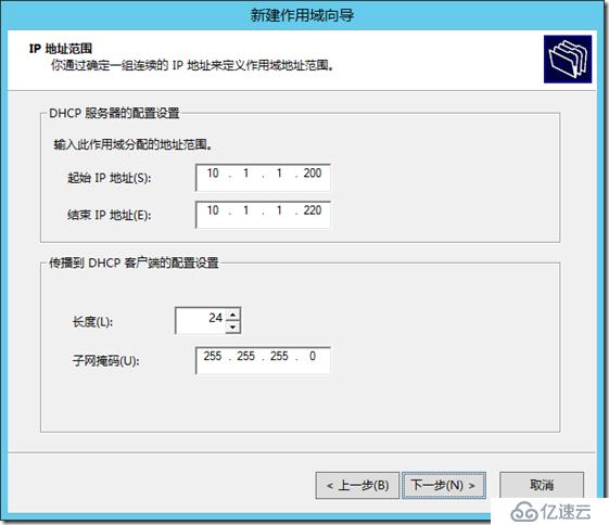 企业云桌面-16-配置DHCP服务器-011-DC01