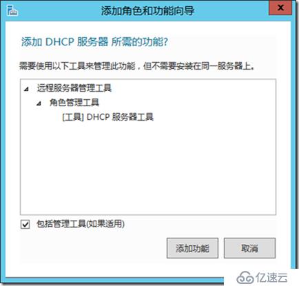 企业云桌面-15-部署DHCP服务器-011-DC01