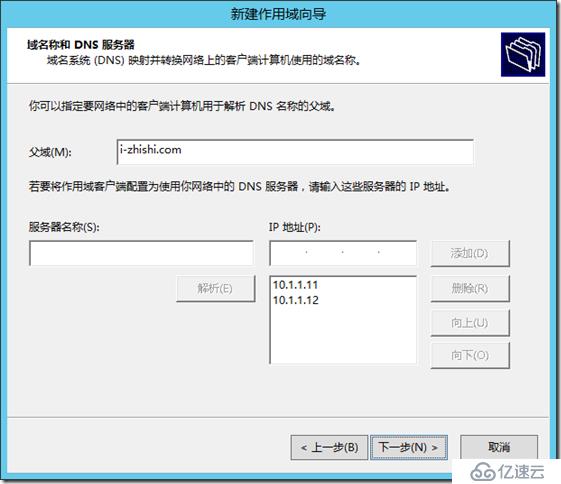 企业云桌面-16-配置DHCP服务器-011-DC01